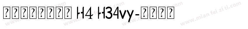 瀞ノグリッチ黒体 H4 Heavy字体转换